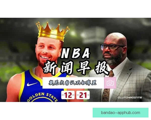 库嫂澄清早年言论称库里非理想型实为自认配不上他